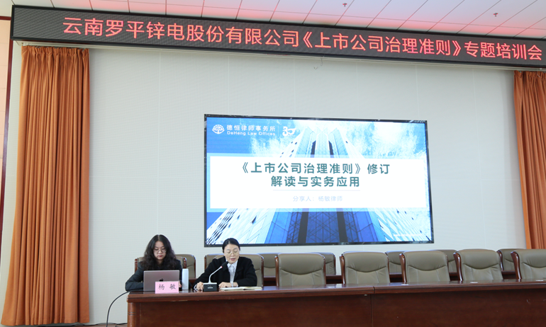 &zwnj;深學治理新規 夯實合規根基